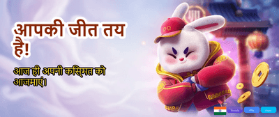 Join India's Top Gaming App